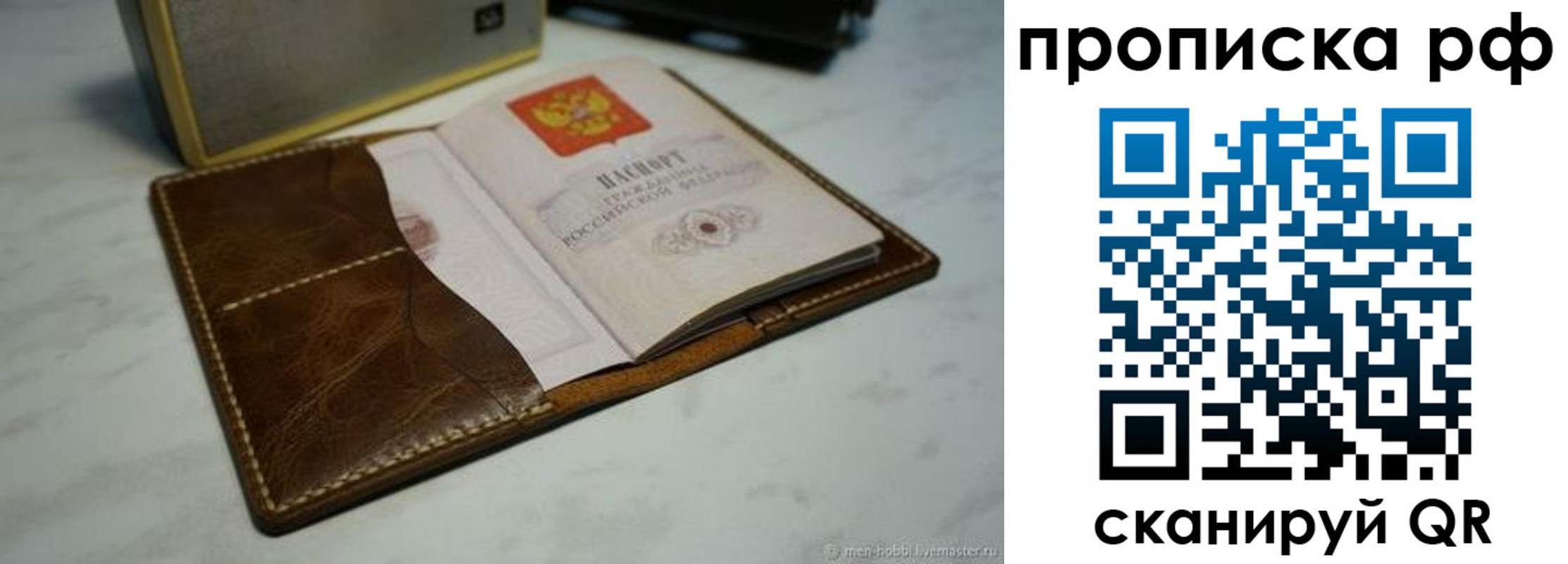 временная регистрация законно в Алуште