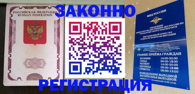 прописка для кредита в Алуште