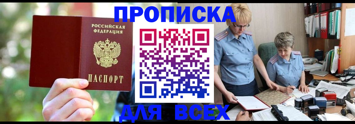 регистрация в Алуште