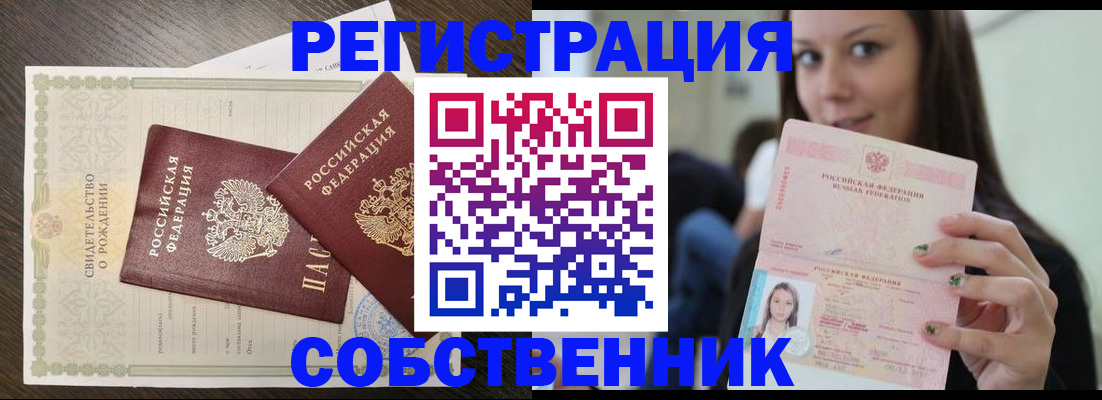 временная регистрация адрес в Алуште