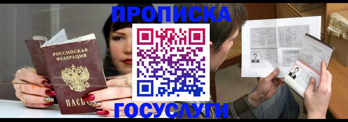 пропишу в квартире в Алуште