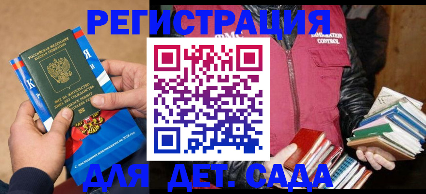 прописка иностранных граждан в Алуште