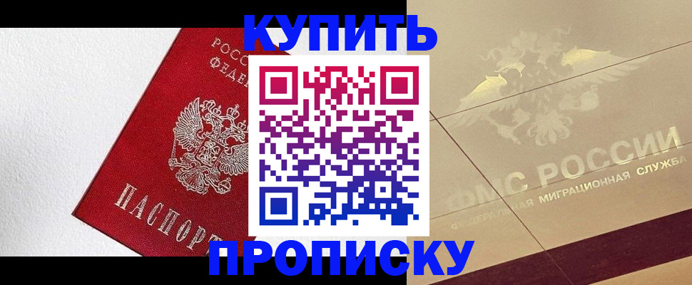временная регистрация гарантия в Алуште
