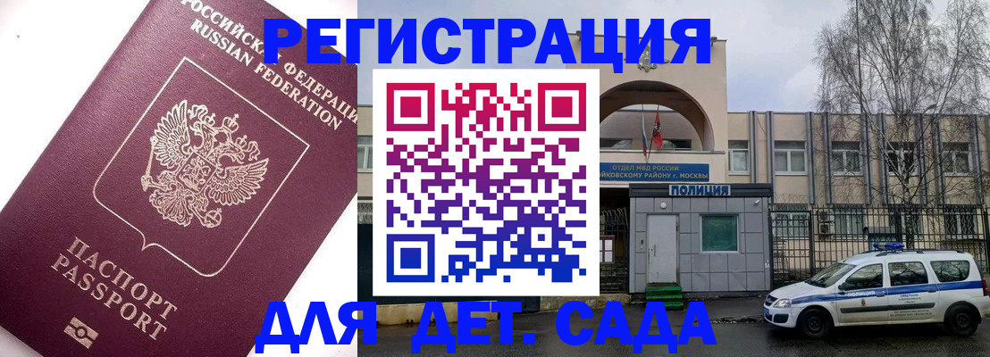 временная регистрация в Алуште